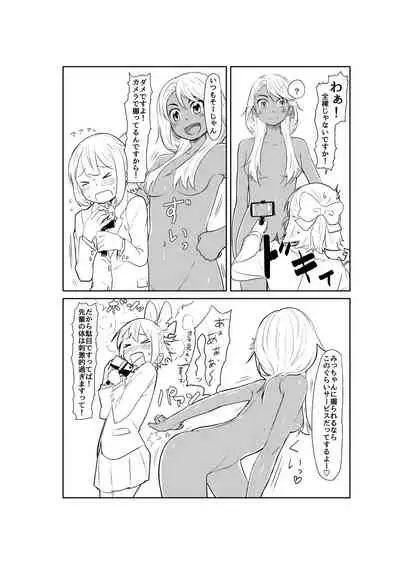 [Satuyo] Toilet-bu! 2