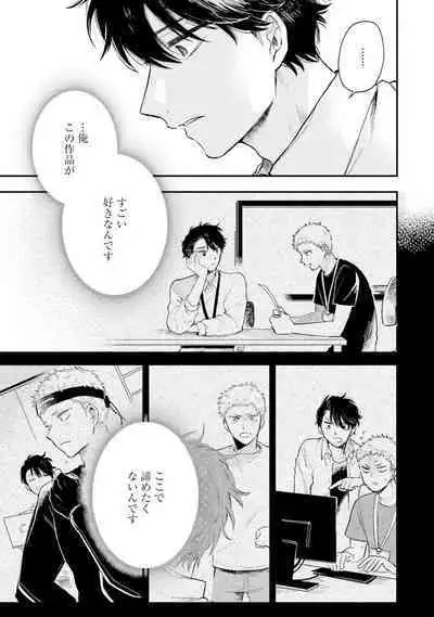 Senpai, Danjite Koi de wa! Brush Up