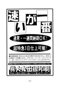 [Global One (MARO)] Sadistic Magazine Vol. 4 (Various)