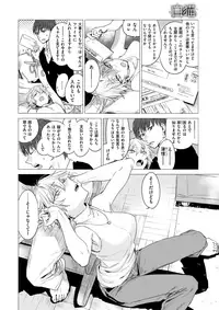 COMIC Kairakuten 2017-10 [Digital]