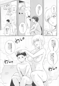 (C93) [Royal Bitch (haruhisky)] Ku-neru Sumata 6 (Ku-neru Maruta)