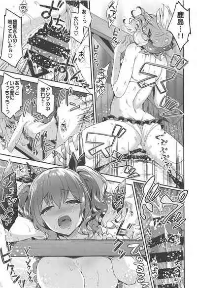 Kashima to Love Love Soushuuhen