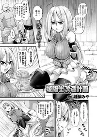 COMIC Unreal 2016-10 Vol. 63 [Digital]