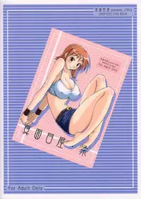 (SC23) [Majimeya (isao)] Majimeya Yawa (One Piece) [English]