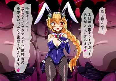 [ULTRA ONE (Zest)] Seirei Senki Arian Lord Chapter 01: Homura Anzu