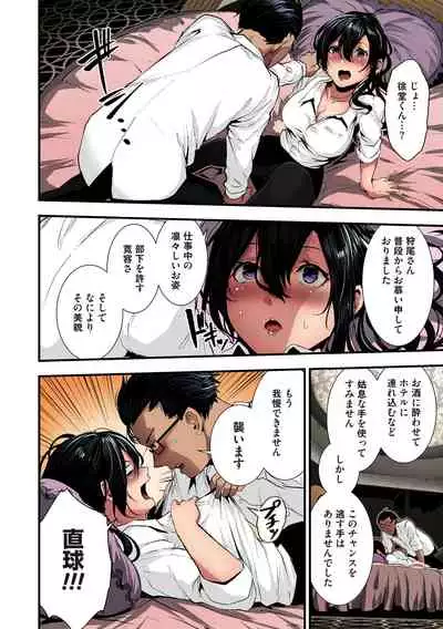 Shikoyakanaru Toki mo Hameru Toki mo