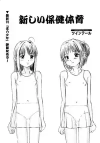 [Anthology] Little Pierce -Kawaii Oshiego Tokushuu-