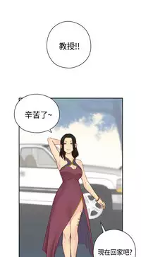 [Dasum&Puutaro] H-Campus H校园<第2季> Ch.47~54 [Chinese]中文