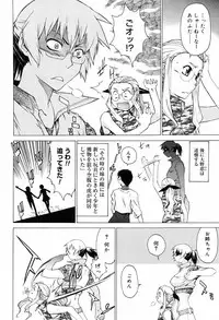 [Takemura Sesshu] TAKE ON ME 2