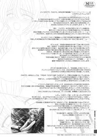 [PASTEL WING (Kisaragi-MIC)] Milk to Chocolate -PASTEL WING Soushuuhen 01- [Digital]