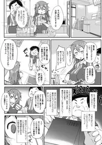 [Yukimaro Yukky] Yugamase Oppai [Digital]