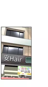 Take a Peek 偷窥 Ch.39~64 [Chinese]中文