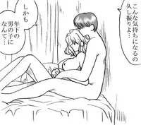 [Ribons Nights (Kyouno Aki)] Yanagisawa Sensei to Hayase-kun [Digital]