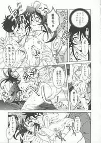 [119(Hikeshi)] Seifuku Aido