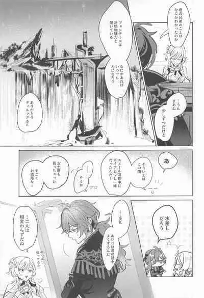 Dakara Bokura wa Nani mo Ienai - So we have nothing to say.