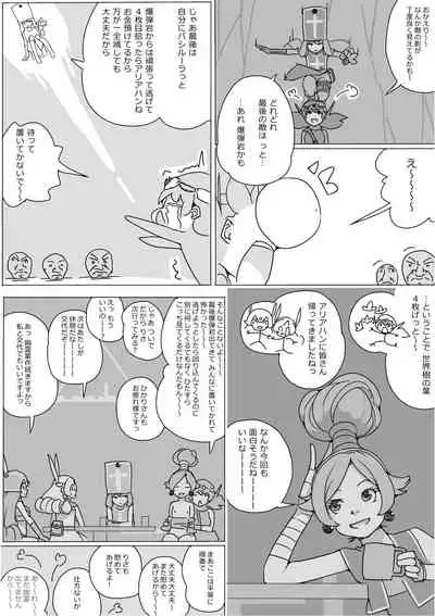 [Akimbo] Isekai Dorakue 3 (FC-ban)