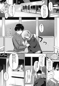 [Misagi Nagomu] The little sister bank Ch.1-3