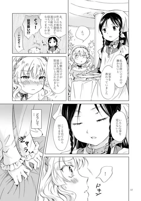 Hime-sama to Dorei-chan