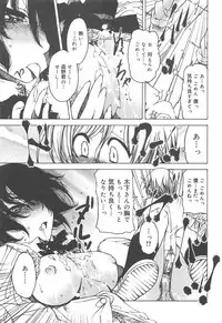 Hayaku Dasanai to Icchau yo?