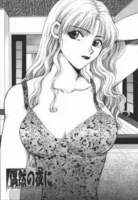 [Hirose Miho] Koisuru Onee-san