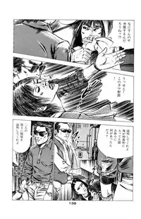 [Takashi Ishii] Tenshi no Harawata Vol. 03