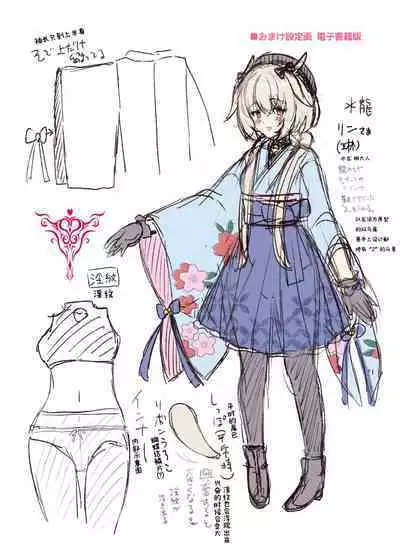 Ryuujin-sama Koi ni Ochiru | 坠入爱河的龙神大人