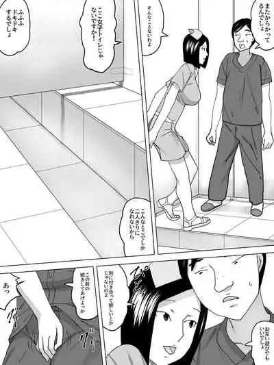 [Sanbaizu] Joshi Benjo no Nurse