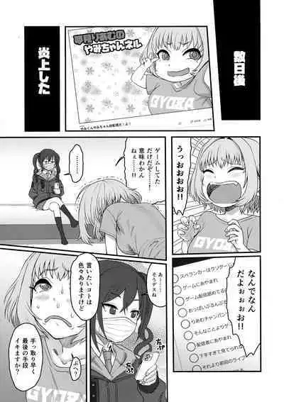 (C100 [Kakumei Seifu Kouhoushitsu (Various)] Yumemi Riamu Futanari Enjou Haishin (THE IDOLM@STER)