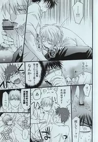 [8Square (82 Gou)] Kagami Taiga no Yuuutsu (Kuroko no Basuke)