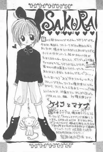 [Genki Honpo (Various)] Cherry Blossom II (Cardcaptor Sakura)