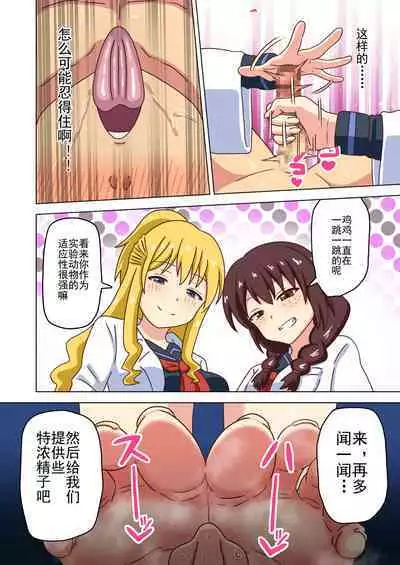 Mitari no Sono Ep. 93- | 魅足之园 (93话起)更新到175话