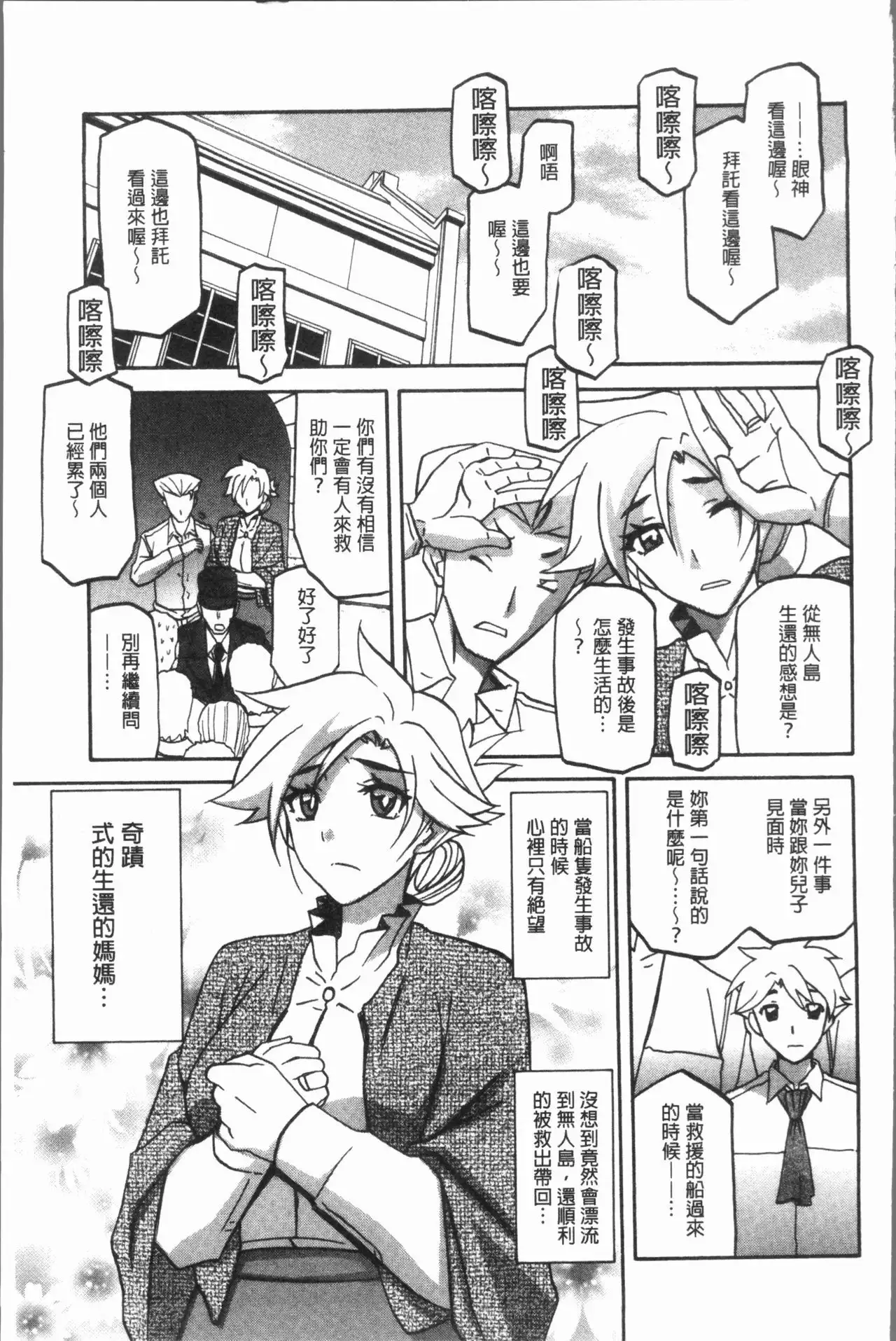 Shiawase | 女流性福