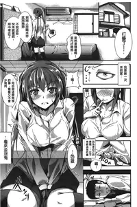 [Tomohiro Kai] Silk no Kajitsu | 絲緞般的果実 [Chinese]