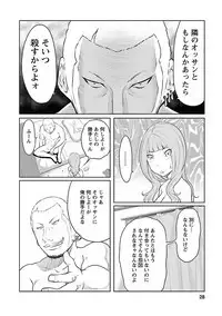Hetakuso na Suki no Tsutaekata