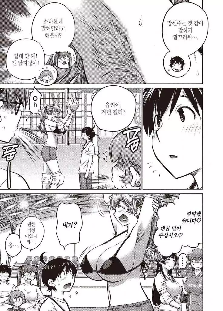 Ookii Onnanoko wa Daisuki Desuka Vol.2