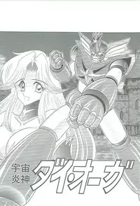 [Kamitou Masaki] Seirei Tokusou Fairy Saber W Majo no Chibusa