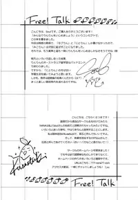 [Candy-ya (Kusatsuki, Soul)] Rin-chan! Ganbare!! (Free!) [English] [Moy Moe Scans]