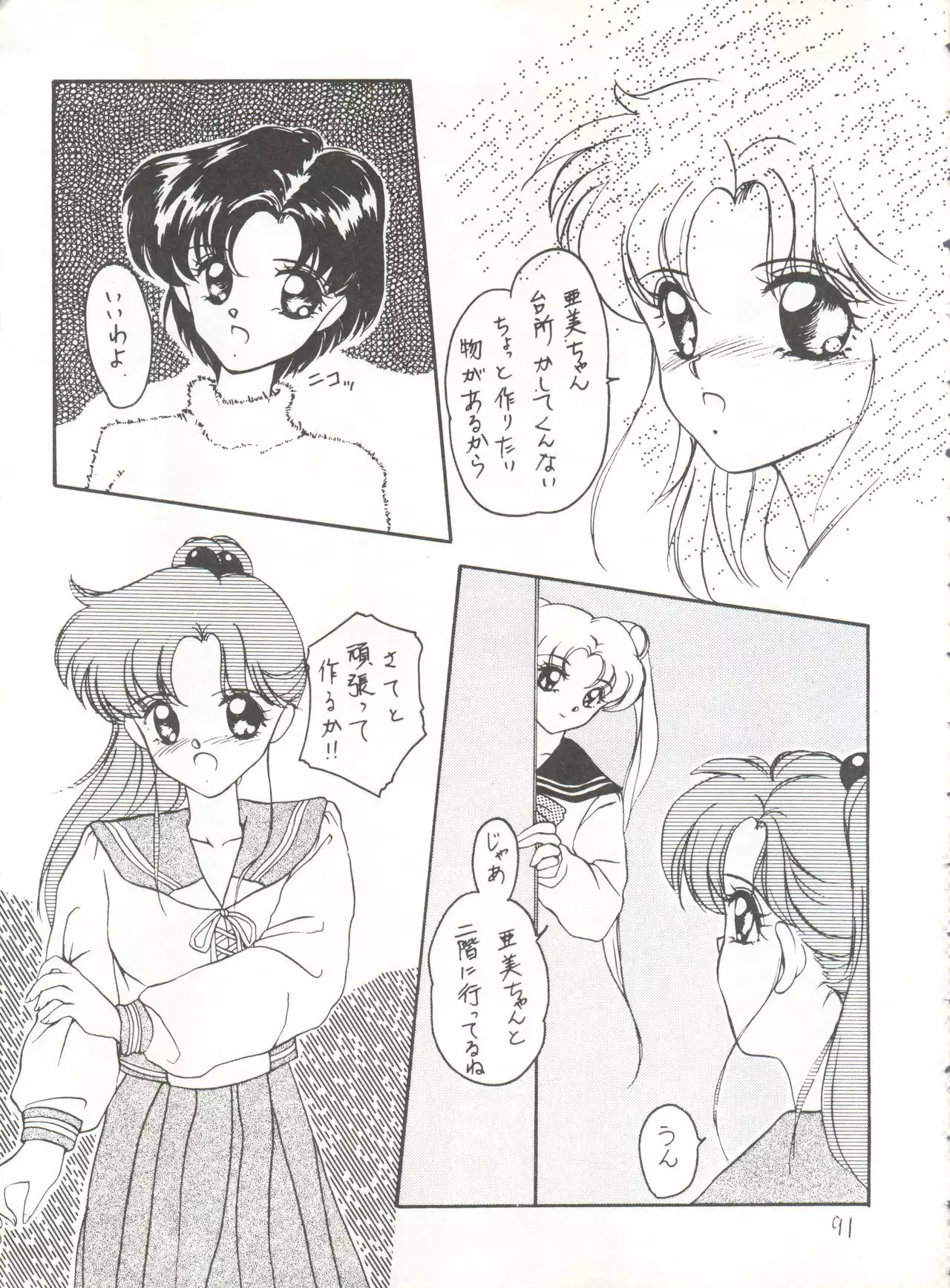 SWEET LIPS + SHARAKU SPECIAL + MOON RHAPSODY