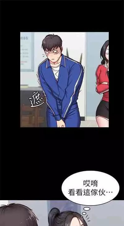 健身教练 1-27 中文翻译 (更新中)