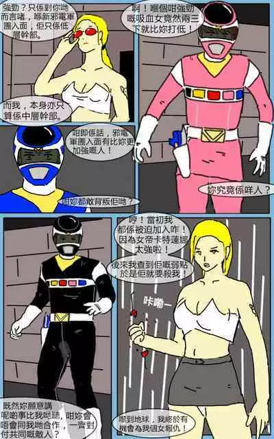 [MA] Mission 07 (Denji Sentai Megaranger)