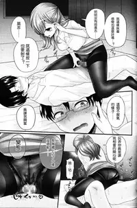 [Piririnegi] Tousaku no Hokorobi (Girls forM Vol. 12) [Chinese] [沒有漢化]