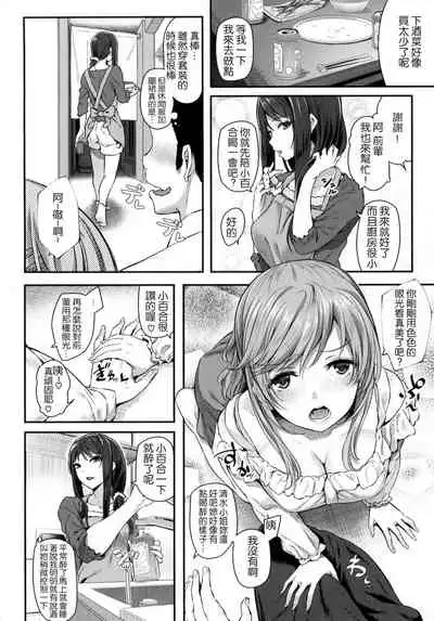 [Matsukawa] Ryoute ni Senpai [Chinese]