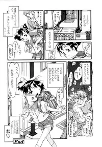 [Hokama Mitsuri] Minna no Toukoubi