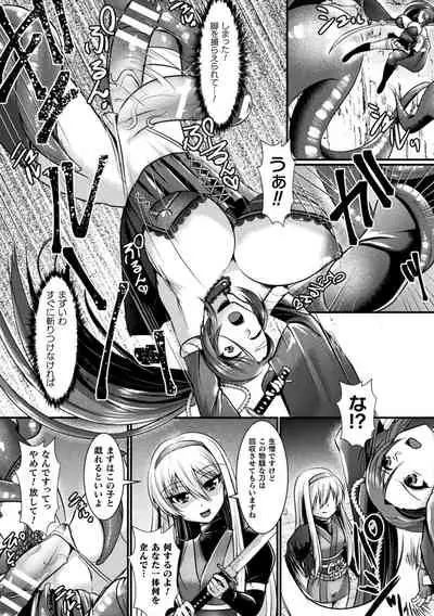 Haiboku Senki Sacrifice