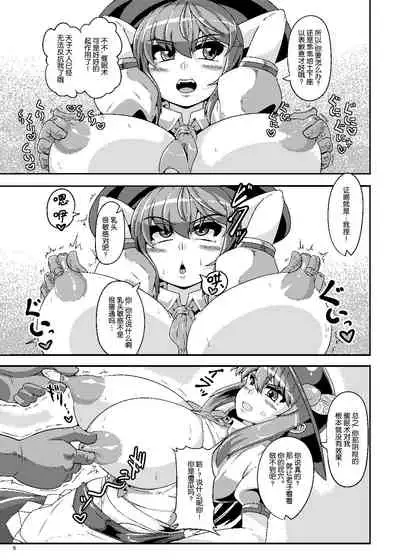 Saimin Sennou Dekiru Mono nara Yatte Minasai yo!