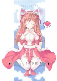 (C70) [Io Lite (Yatano)] RAG-in 1~10 Soushuuhen (Ragnarok Online)