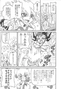 [Afternoon! (Various)] Over ray you!! (Yu-Gi-Oh! Zexal)