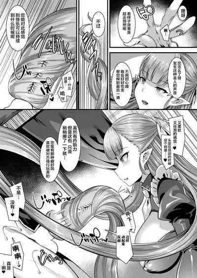 カミサマラブチューン！ 第1-5話