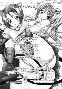 (C73) [Aberyuu (Abe Ryuu)] Mashokushu Yami Jigoku (To LOVE-Ru)