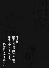 [Yonaga] Shokushu to Kyouko-chan (Touhou Project)